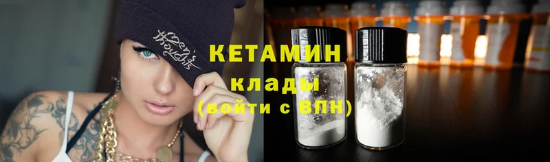 закладки  Слюдянка  КЕТАМИН ketamine 