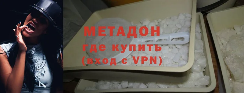 МЕТАДОН methadone  где купить наркоту  Слюдянка 